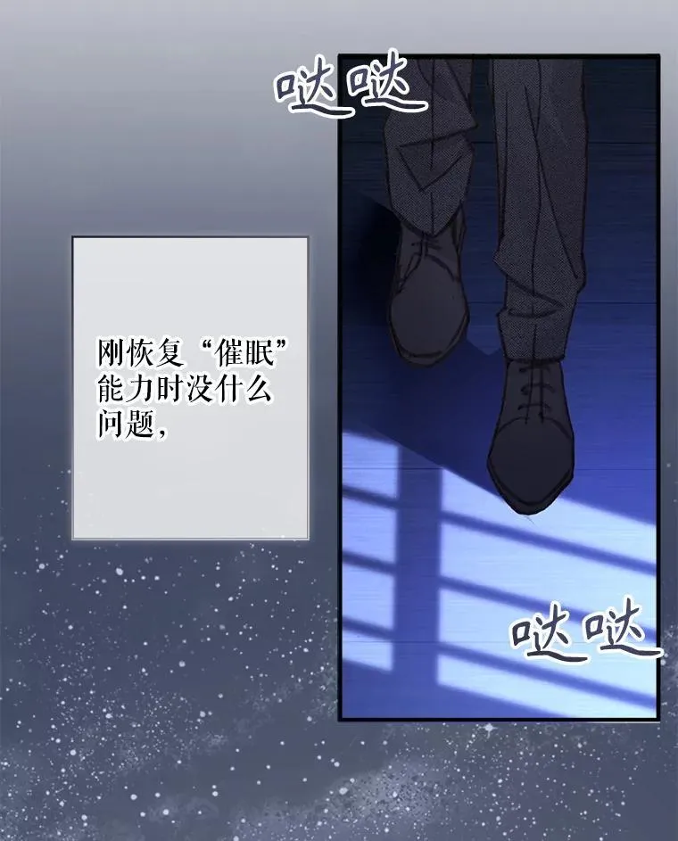 7.觐见诅咒95