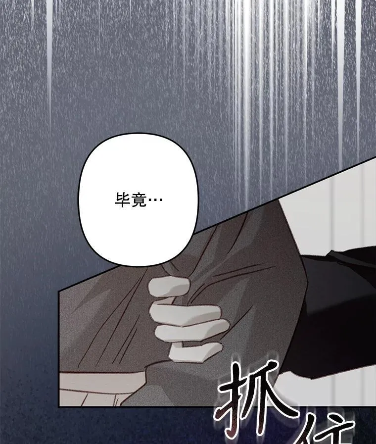 28.空寂皮囊116