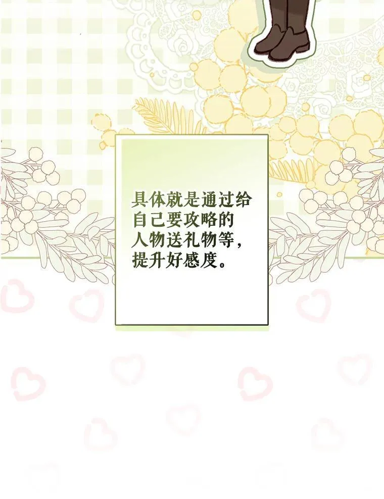 21.好感战争30