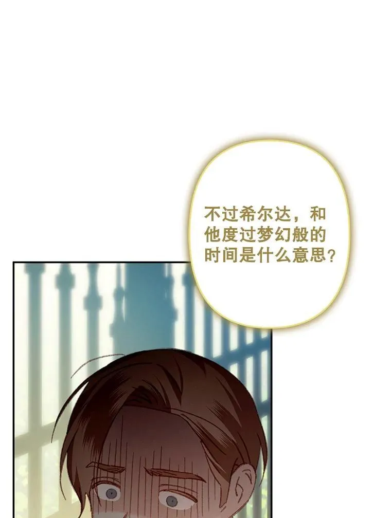 31.庭院凋零6