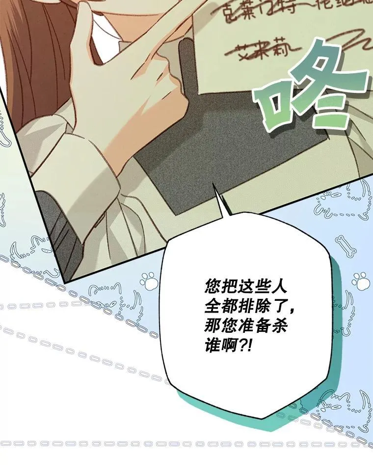 31.庭院凋零101