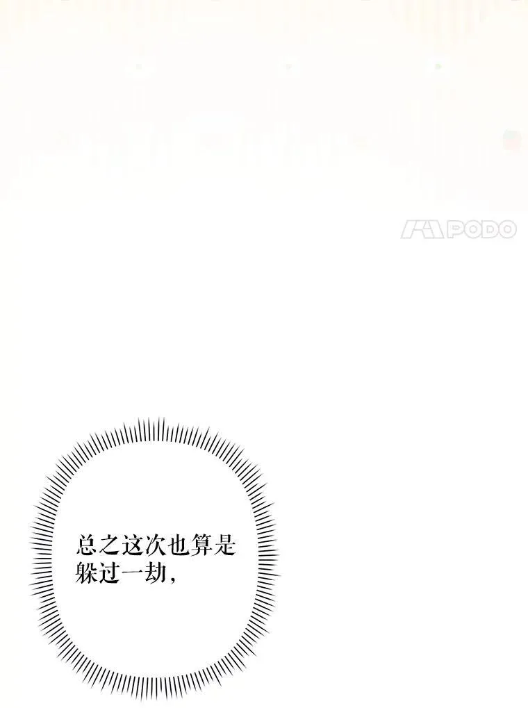 8.自寻烦恼61