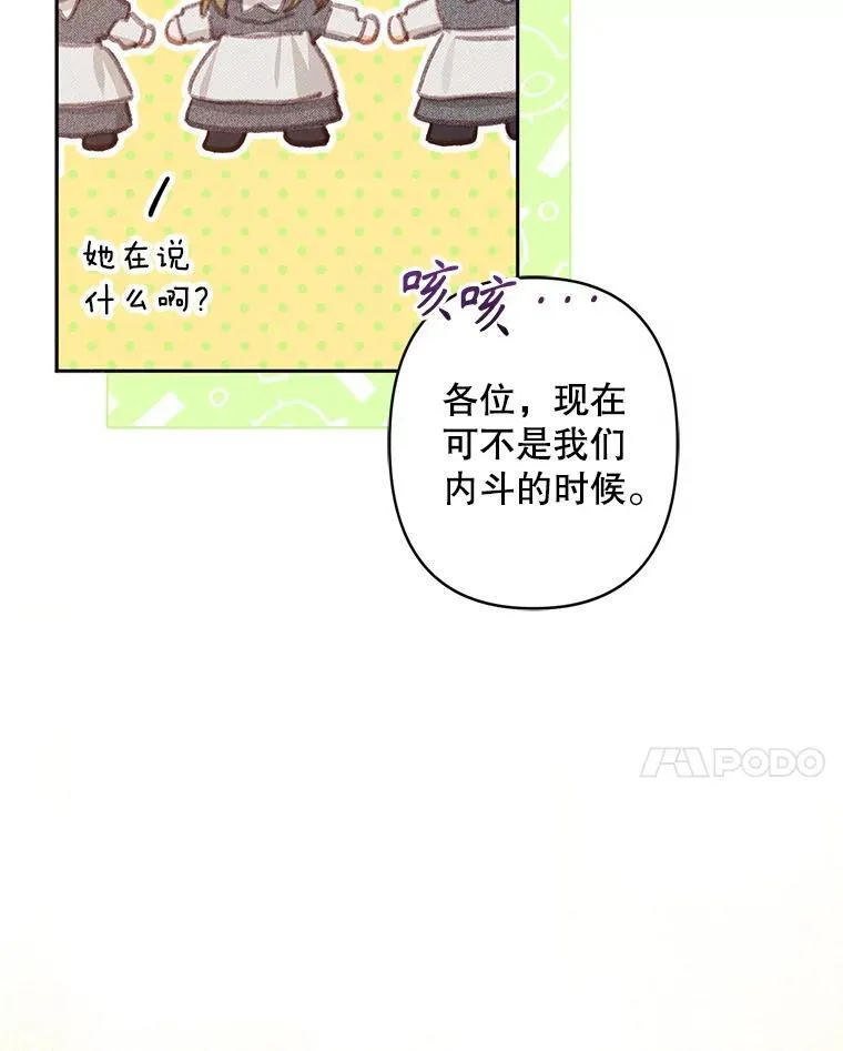4.龃龉生隙37