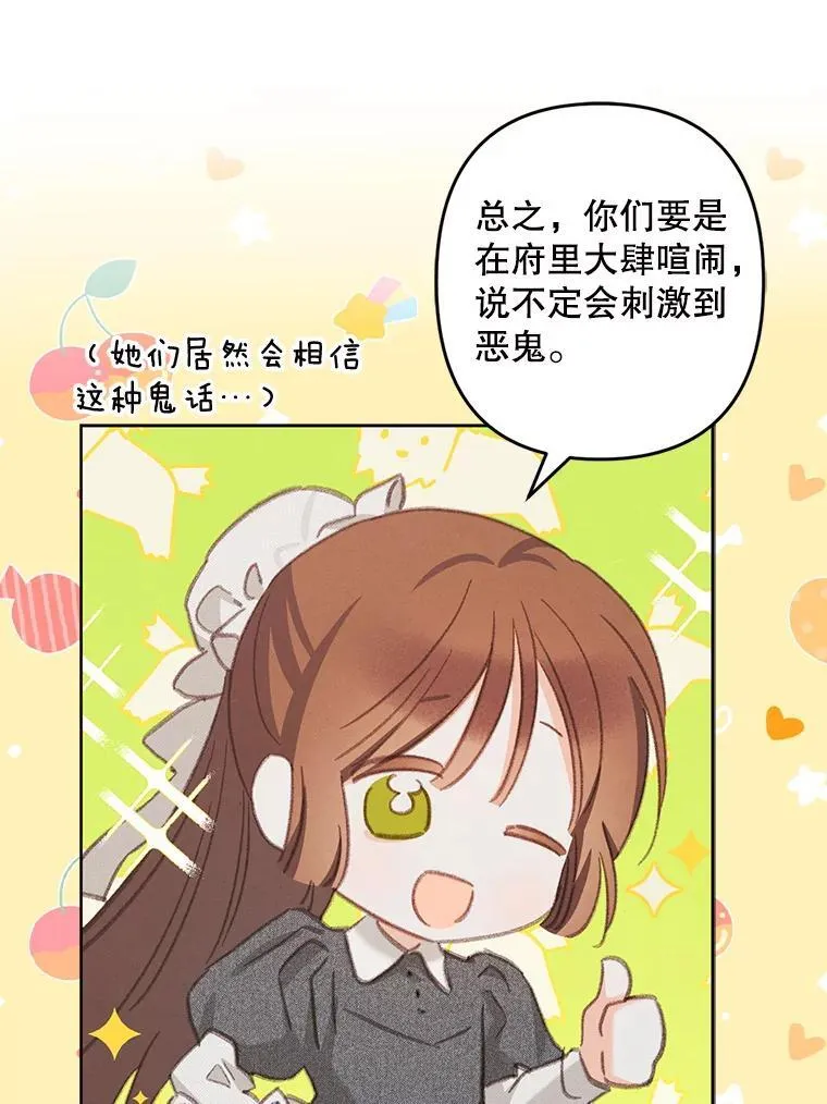 4.龃龉生隙58