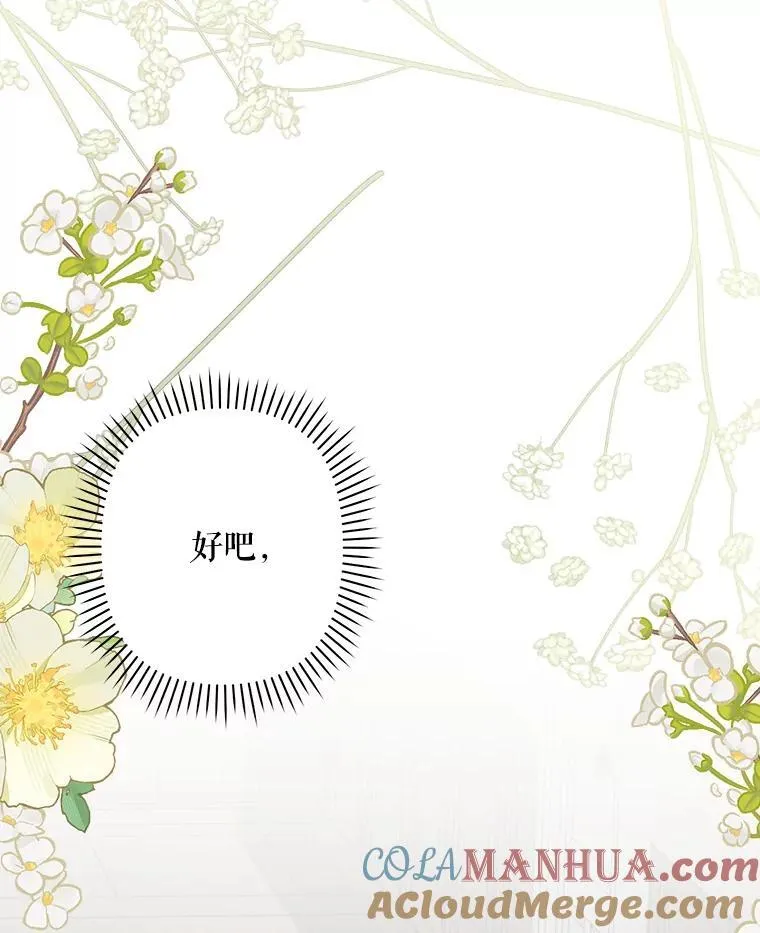 20.问道于花140