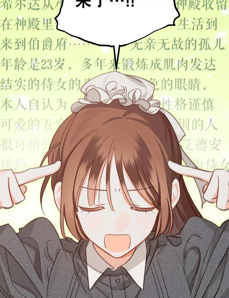 4.龃龉生隙49