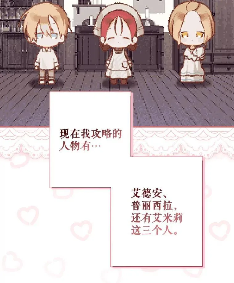 21.好感战争33