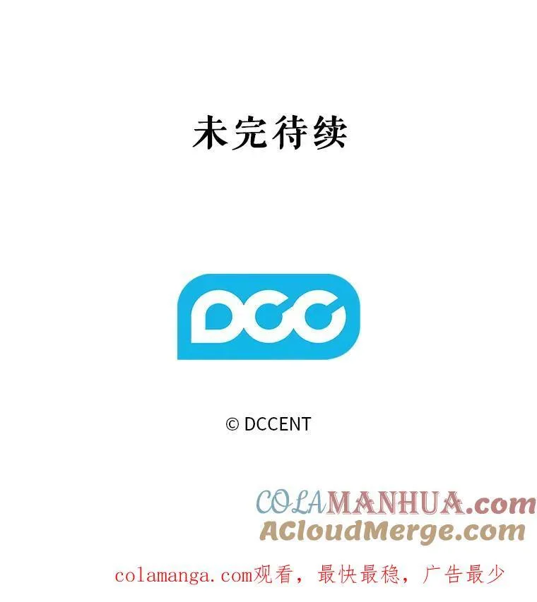 11.异乡轶闻112