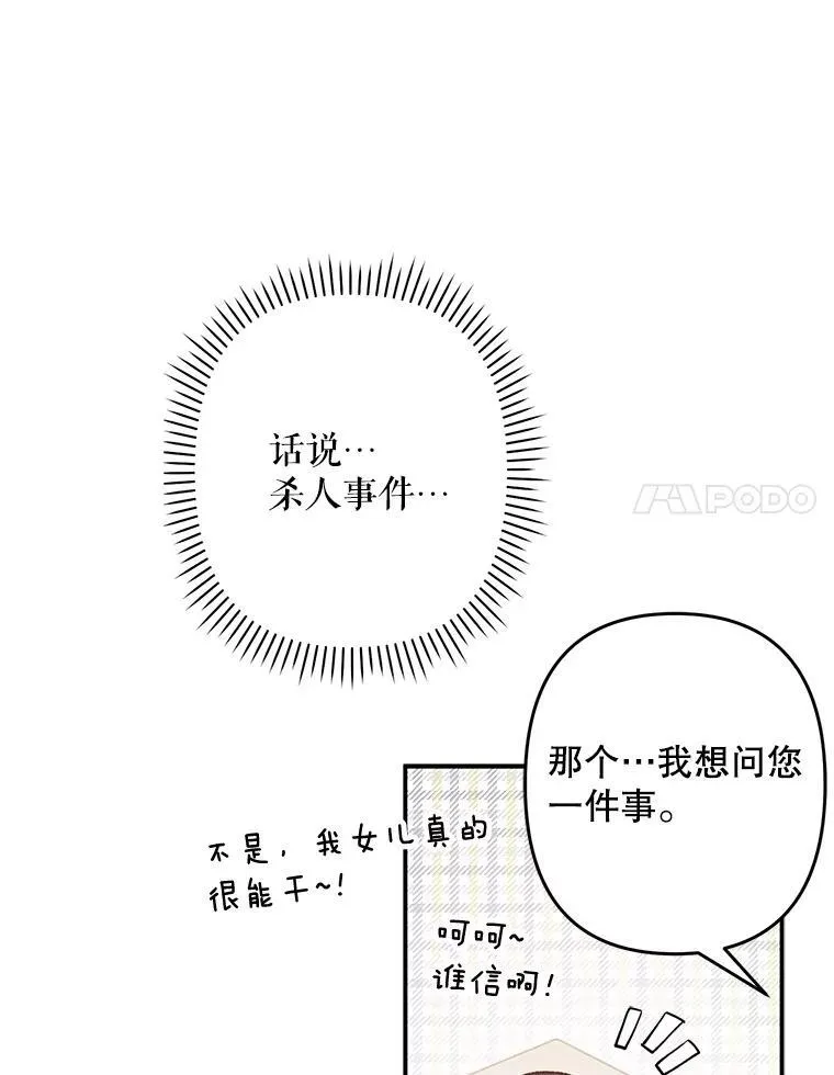 11.异乡轶闻79