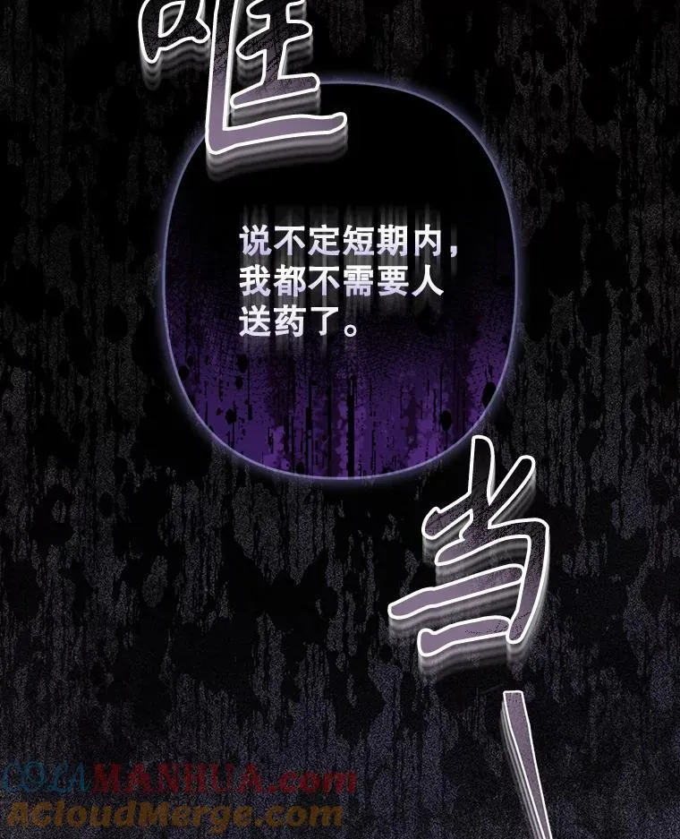 28.空寂皮囊112