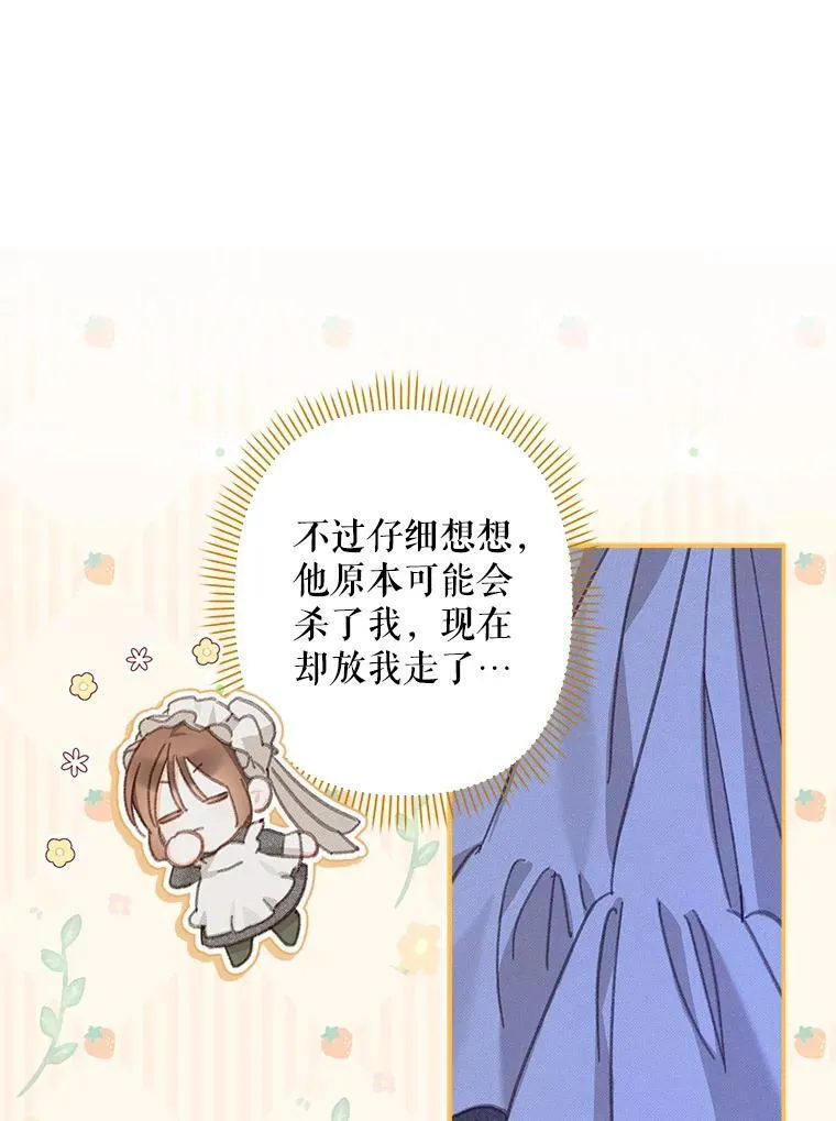 8.自寻烦恼59