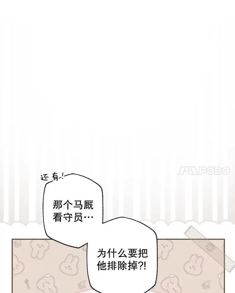 31.庭院凋零102