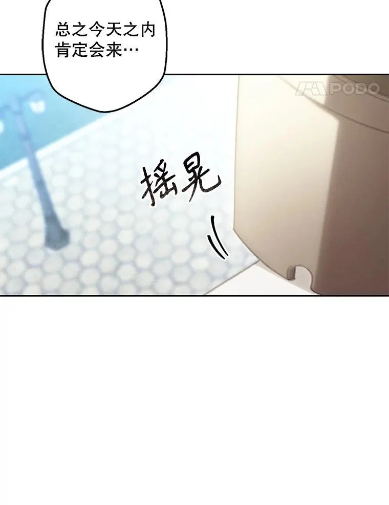 4.龃龉生隙51