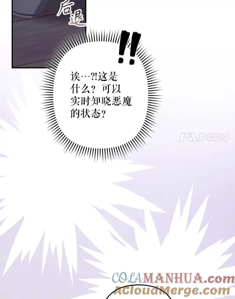 24.甚于恶魔60