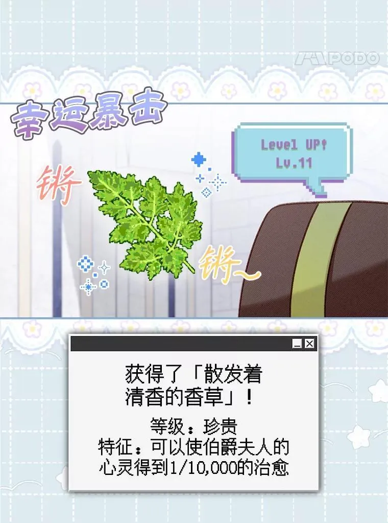 26.安心之所105