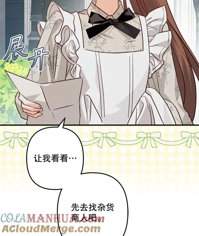 11.异乡轶闻12