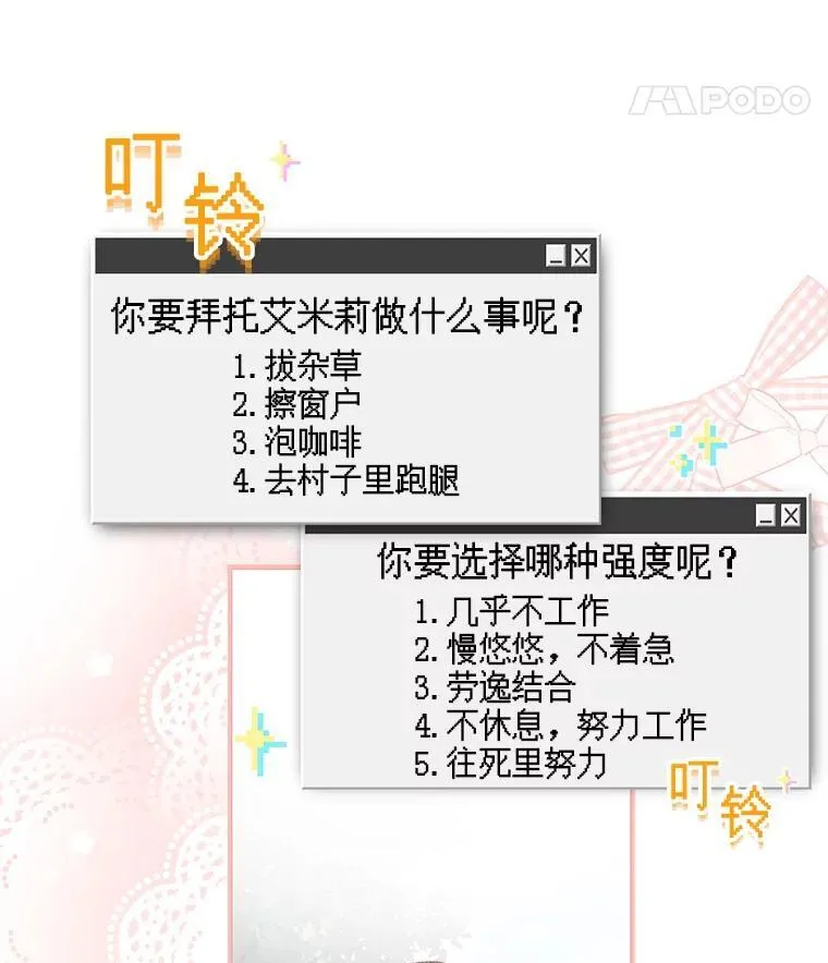 21.好感战争38