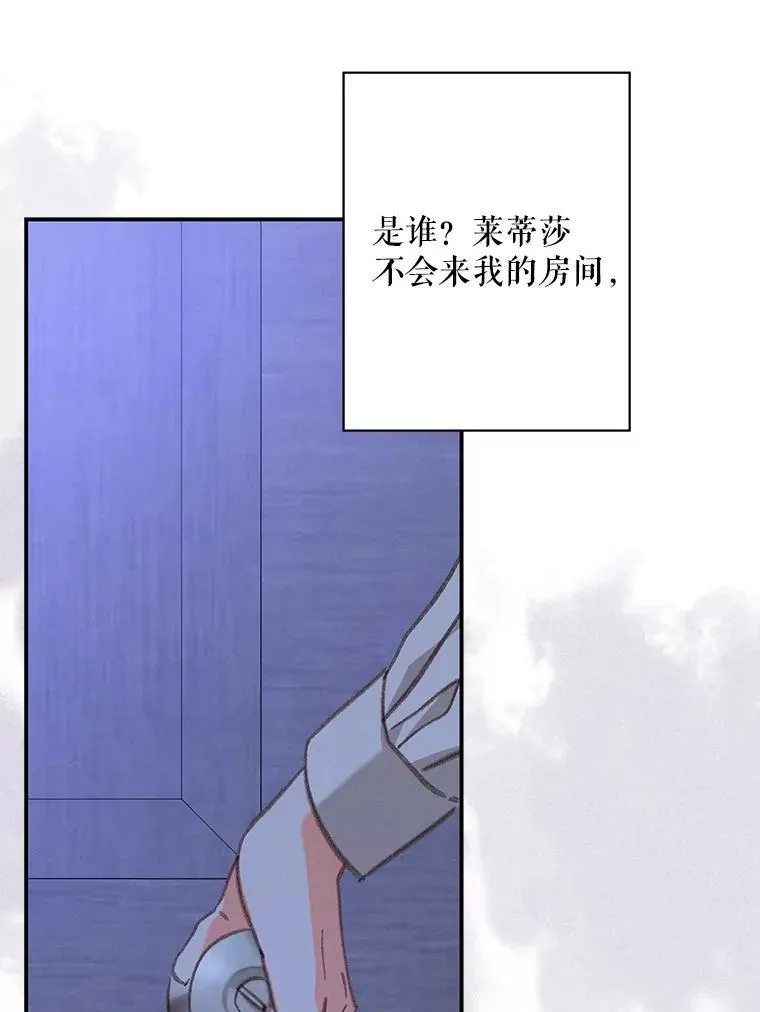 7.觐见诅咒118