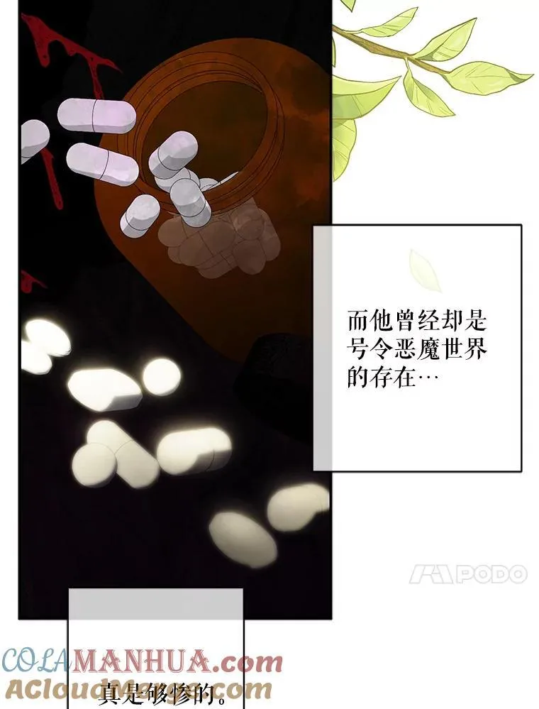 20.问道于花108