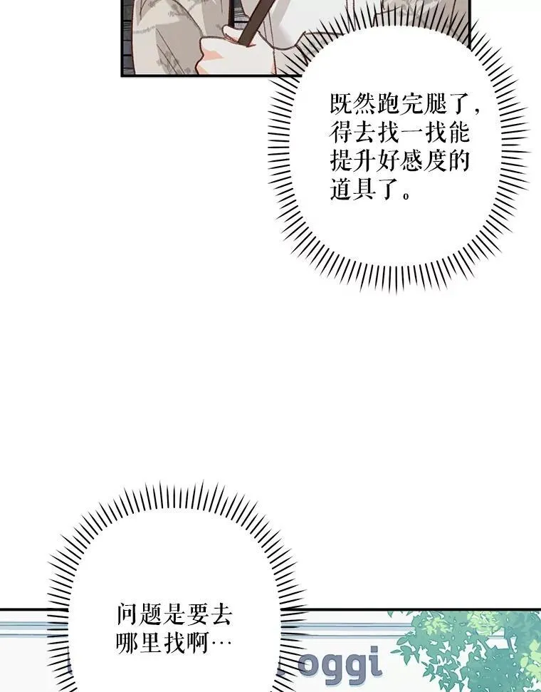 11.异乡轶闻105