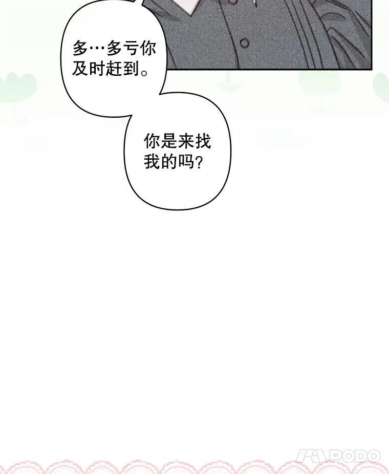 4.龃龉生隙73