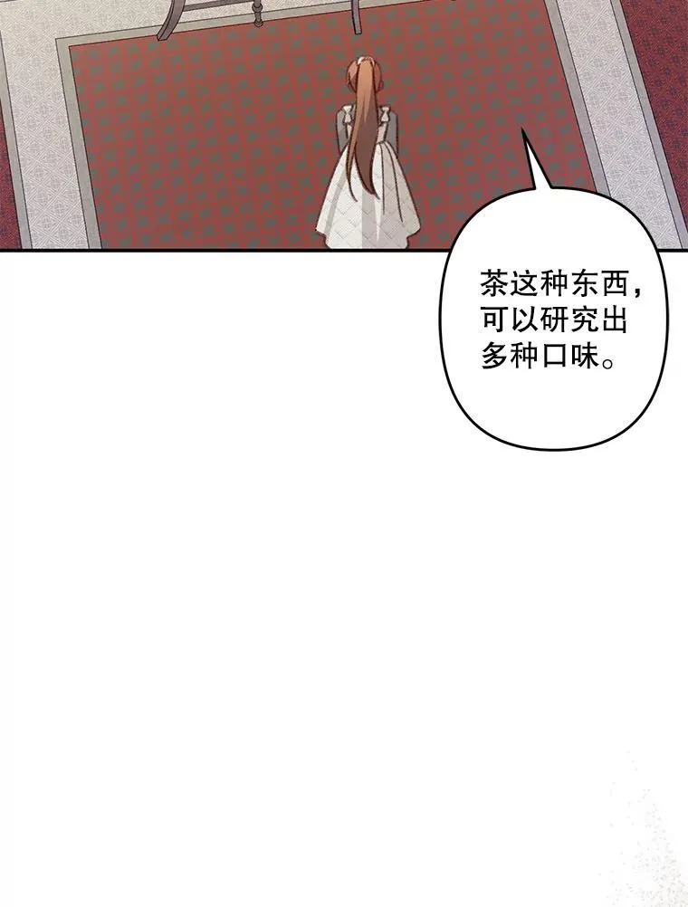 20.问道于花11