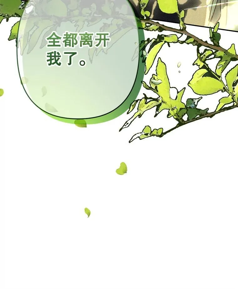 31.庭院凋零57