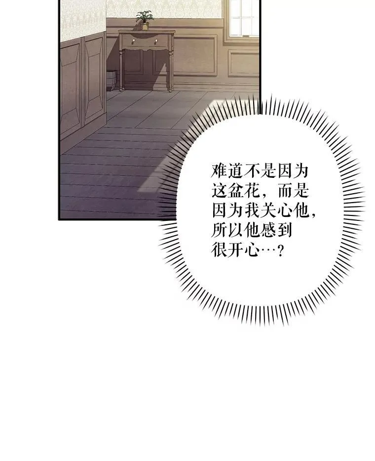 20.问道于花138
