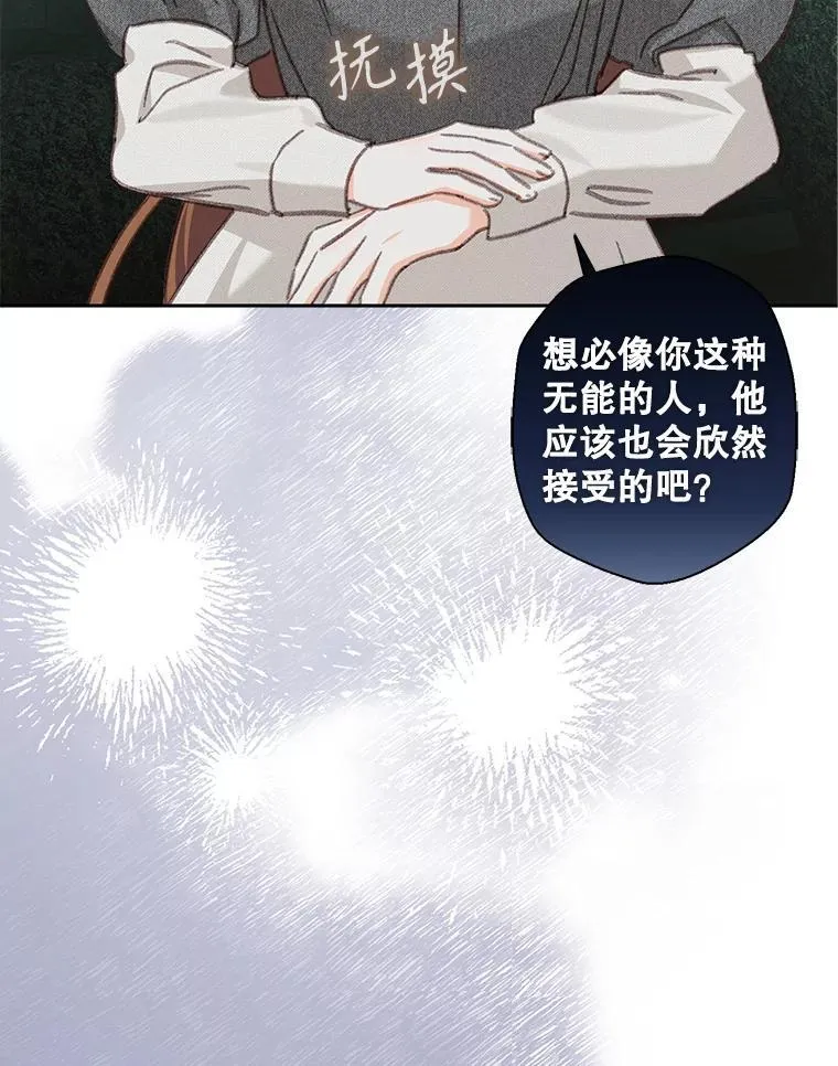 4.龃龉生隙31