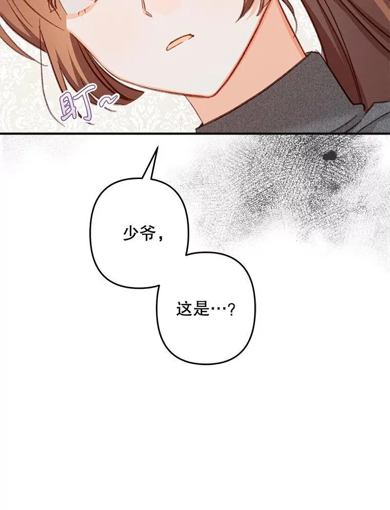 20.问道于花82