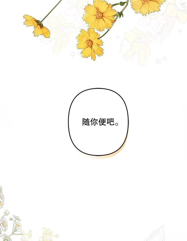 20.问道于花131
