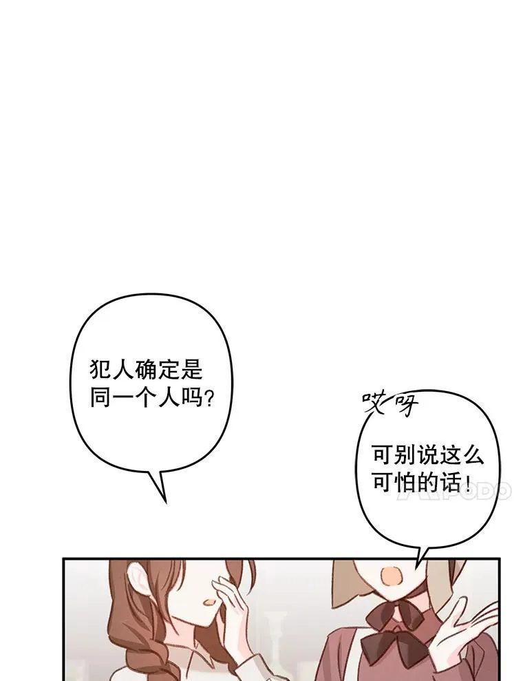 11.异乡轶闻65