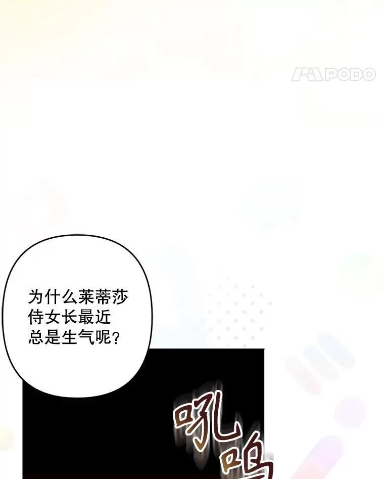 4.龃龉生隙41