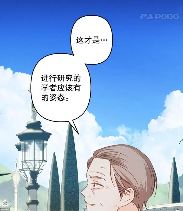 16.恶魔之说42