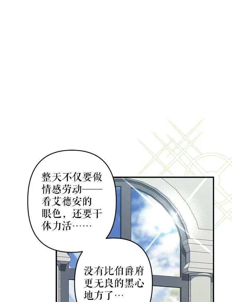 21.好感战争15
