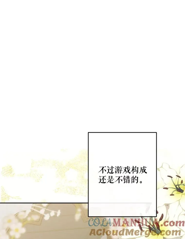 2.轮回游戏16