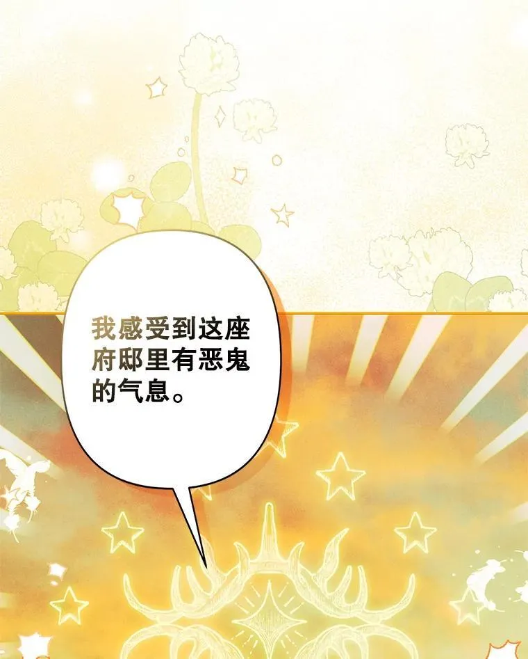4.龃龉生隙38