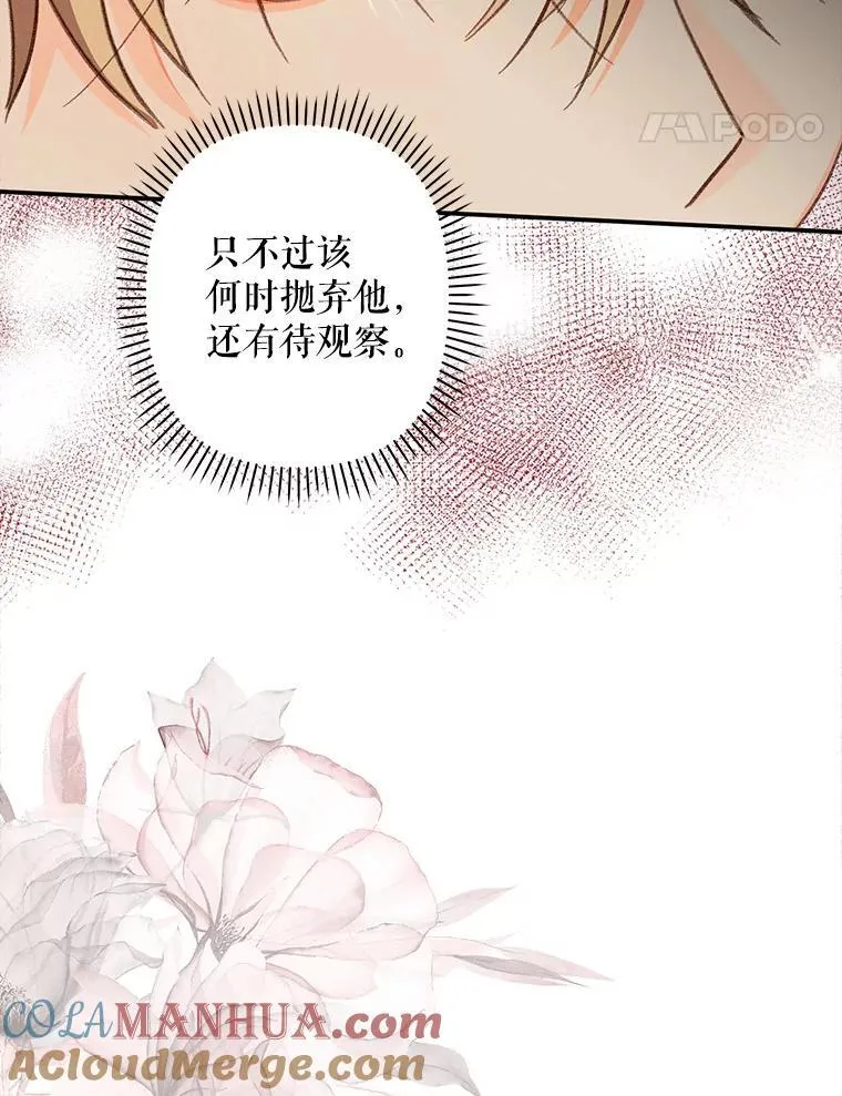 16.恶魔之说120