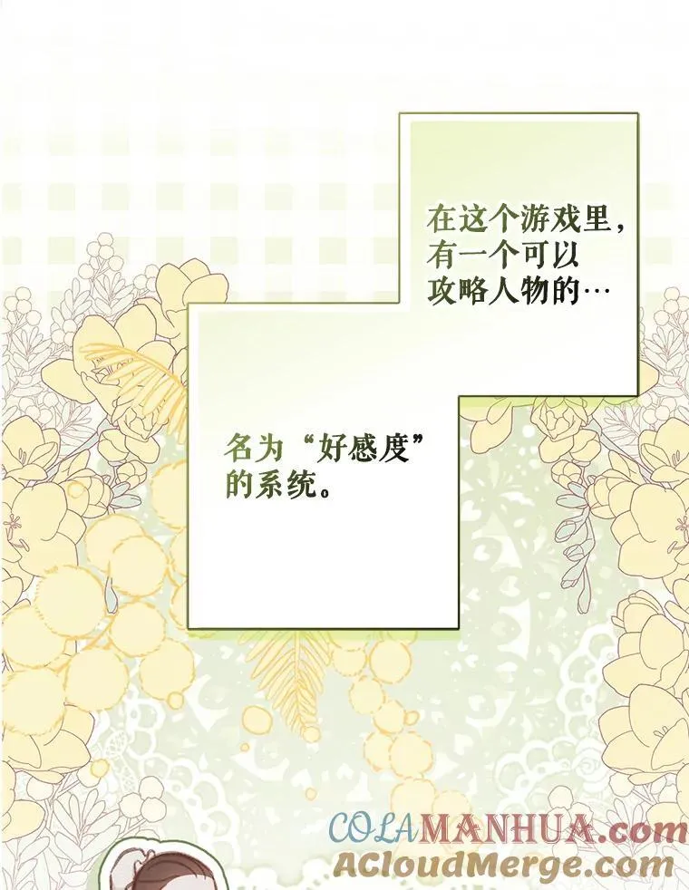 21.好感战争28