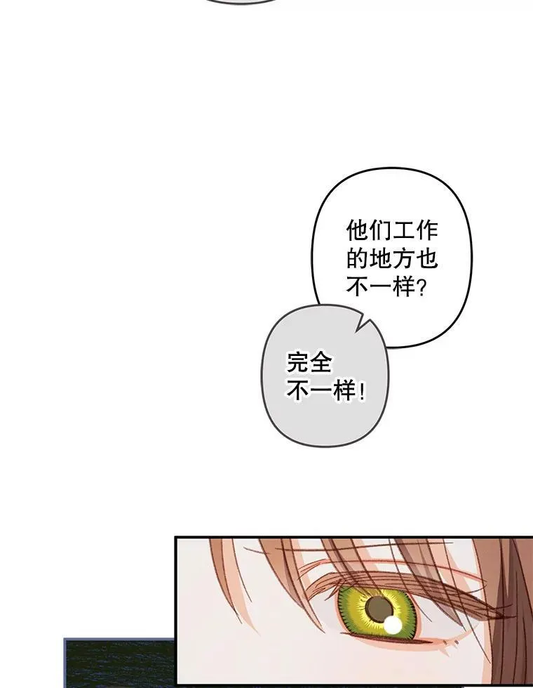 11.异乡轶闻83