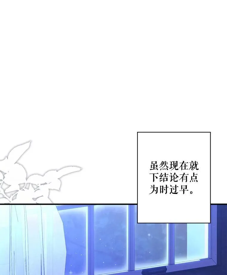 7.觐见诅咒106