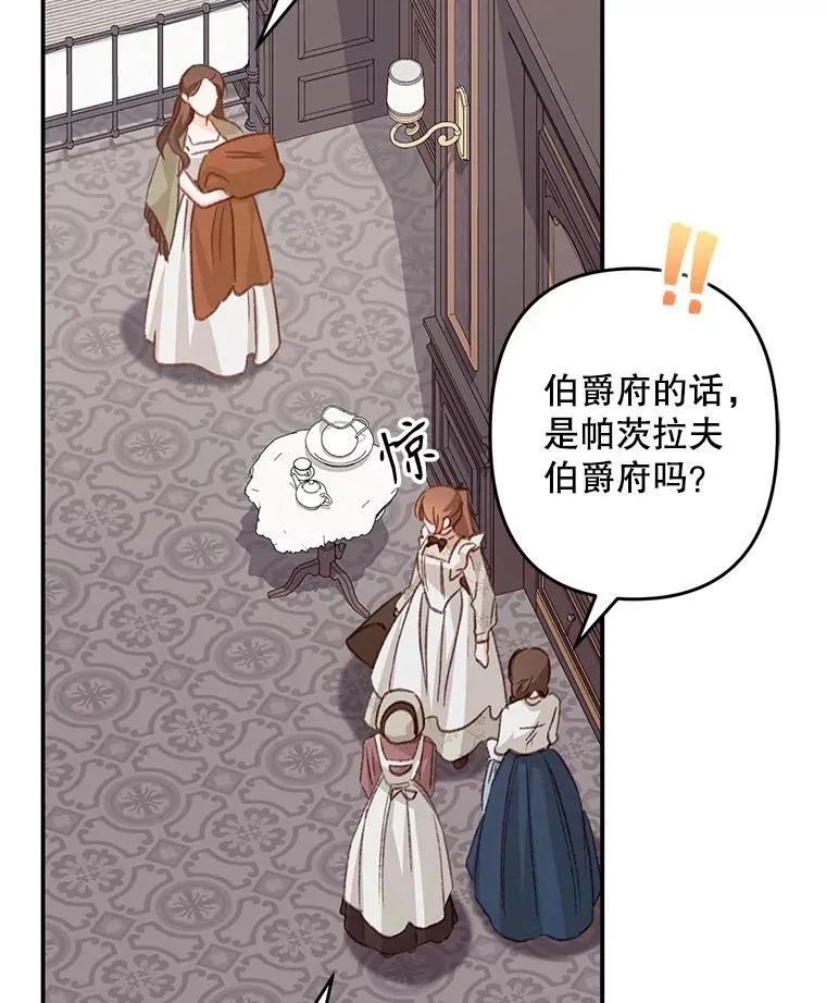 11.异乡轶闻75