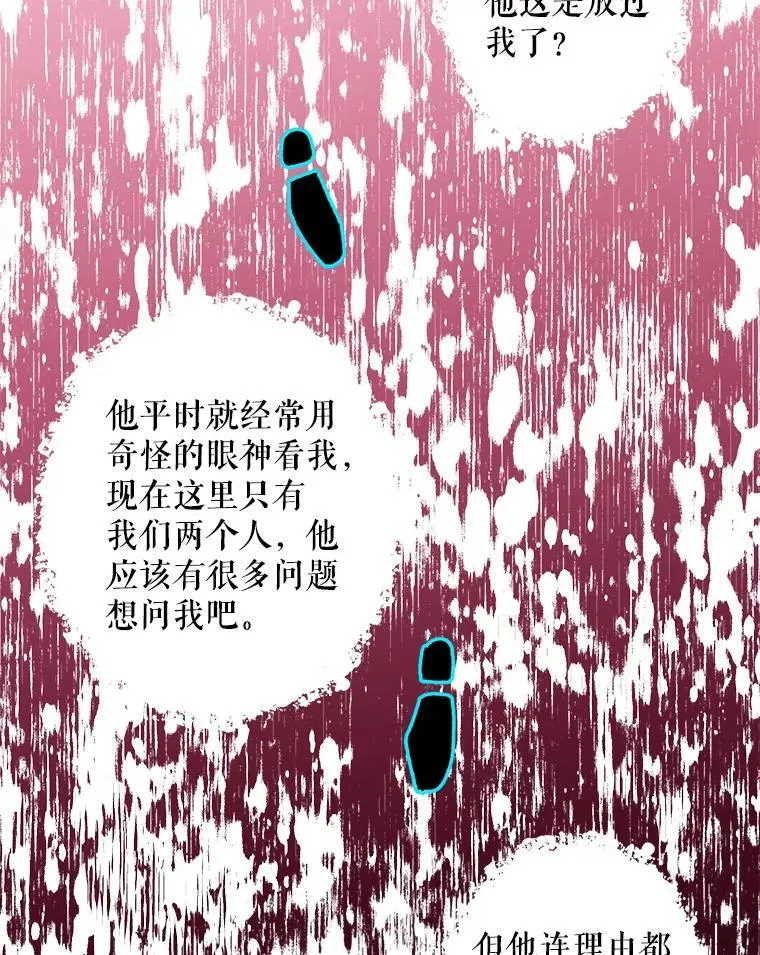 8.自寻烦恼53