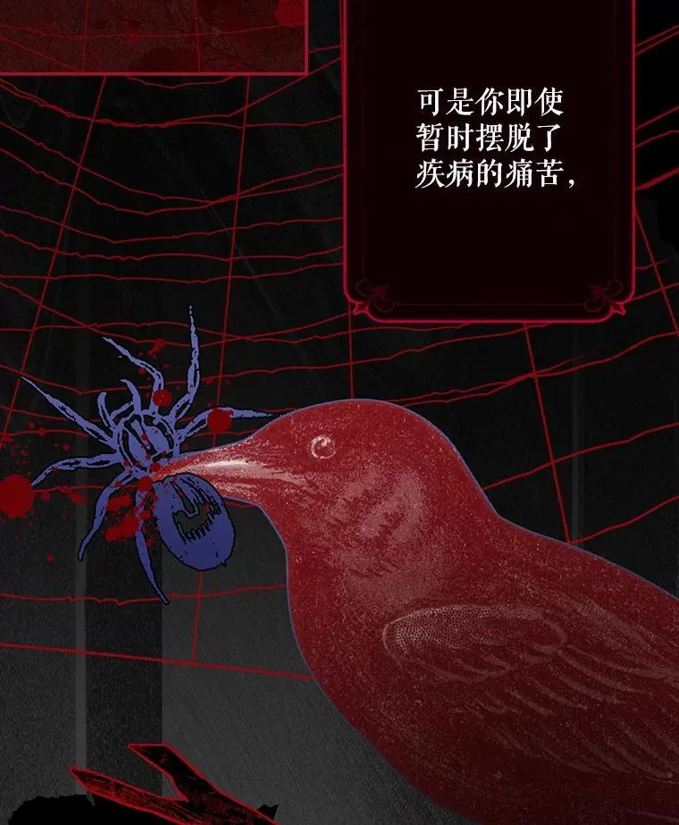 7.觐见诅咒5