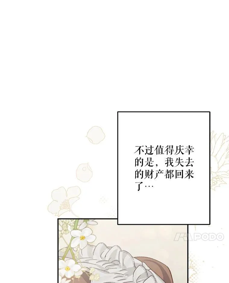 2.轮回游戏110