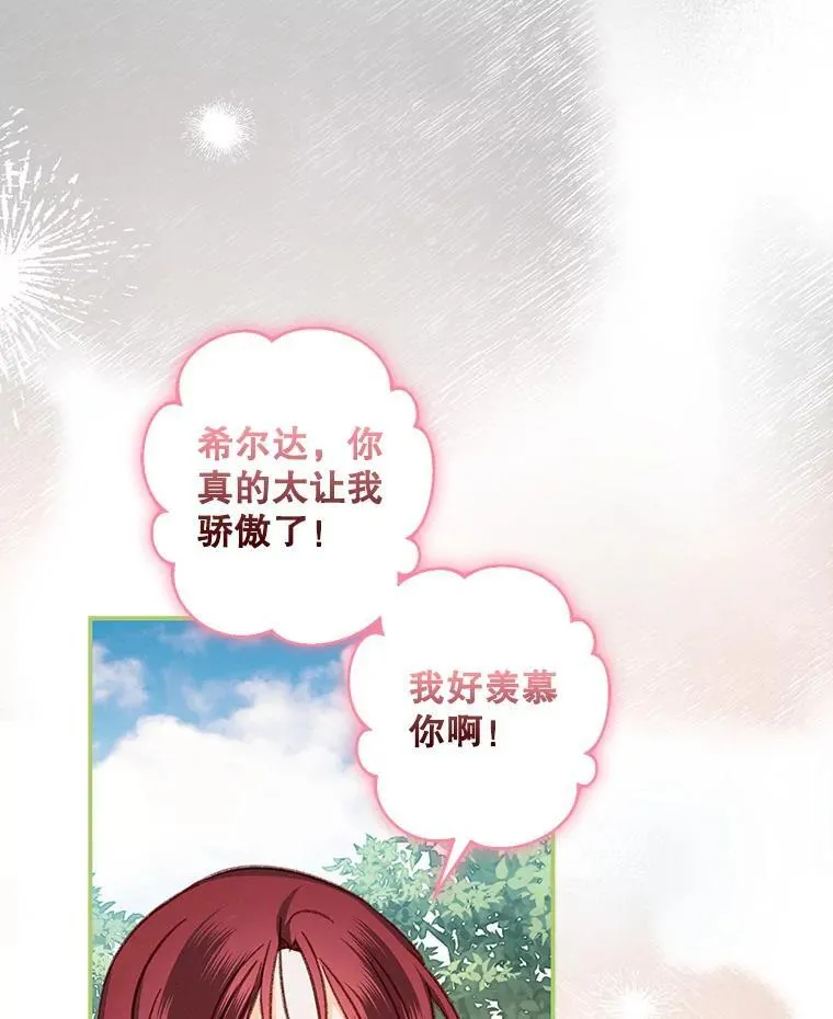 20.问道于花25