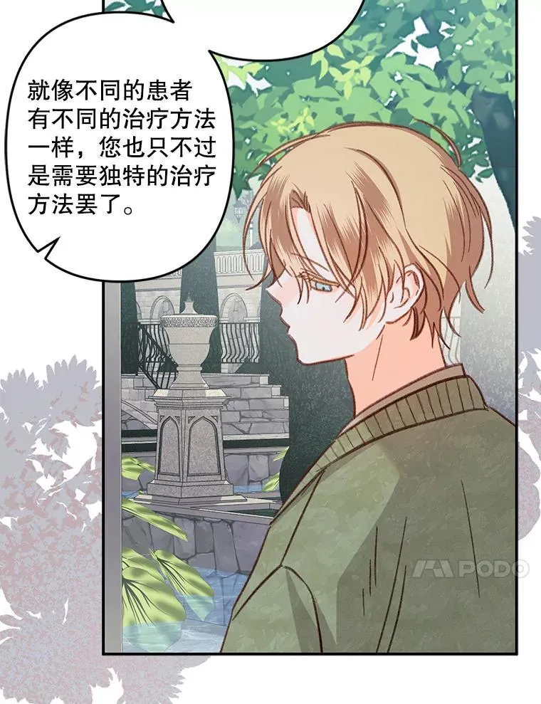 16.恶魔之说59