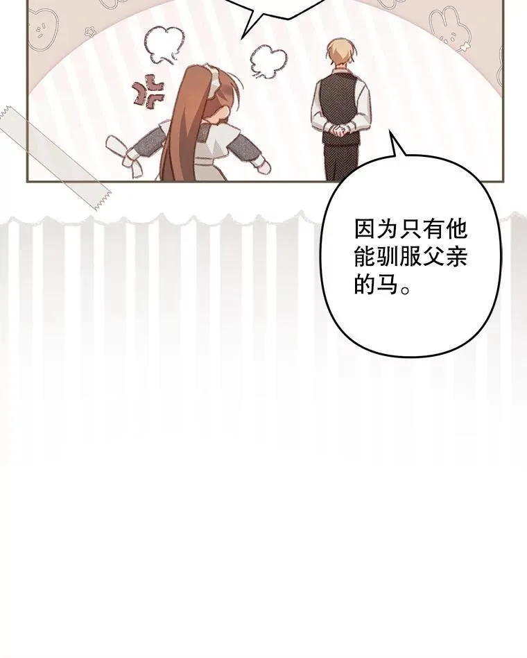 31.庭院凋零103