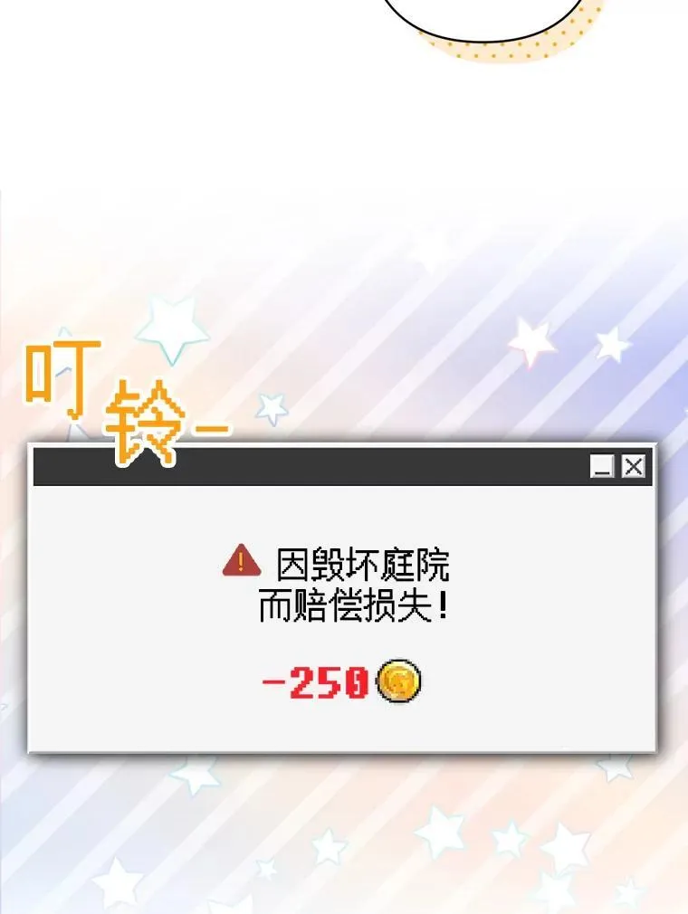 2.轮回游戏82