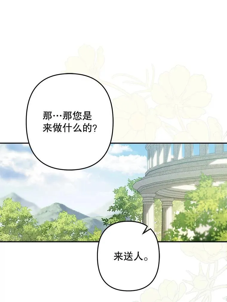 31.庭院凋零37